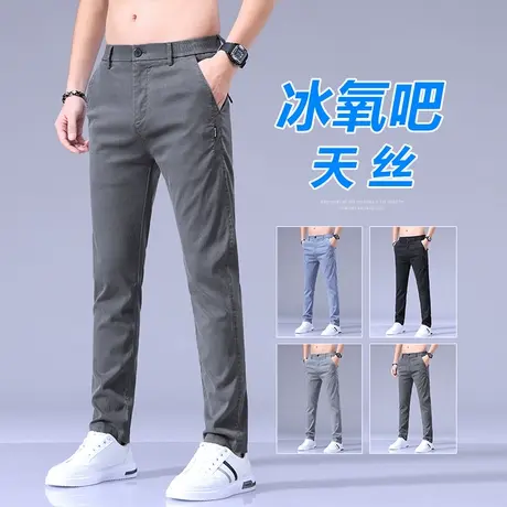 透气免烫西装裤子夏天易打理西裤男士夏季冰丝凉凉休闲裤男裤薄款商品大图