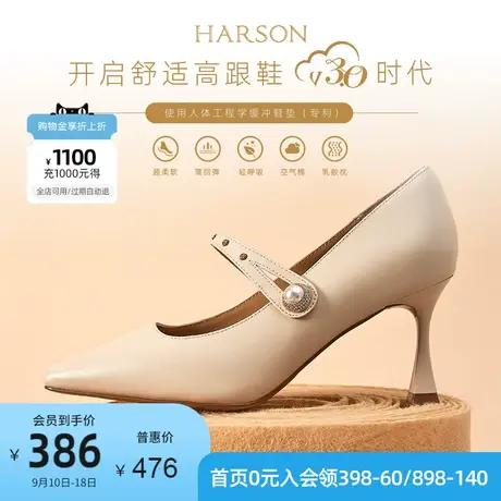 哈森秋季新款玛丽珍不累脚女鞋 软底羊皮高跟鞋 细跟HL226613商品大图