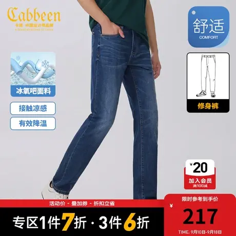 卡宾男装冰氧吧牛仔裤2023秋新款潮流修身小脚裤简约通勤舒适I图片