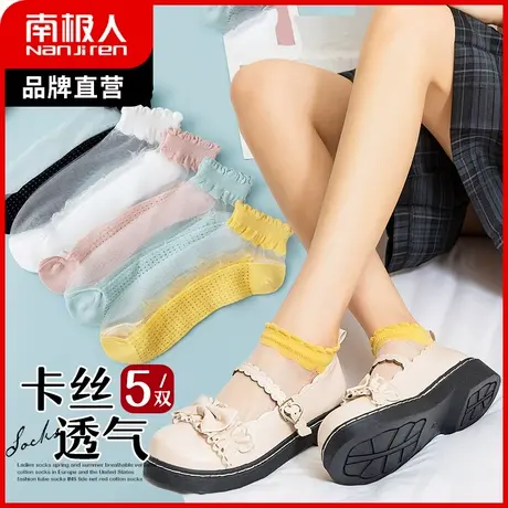 南极人袜子女士薄款透气卡丝短袜夏季花边玻璃丝船袜学生配小皮鞋图片