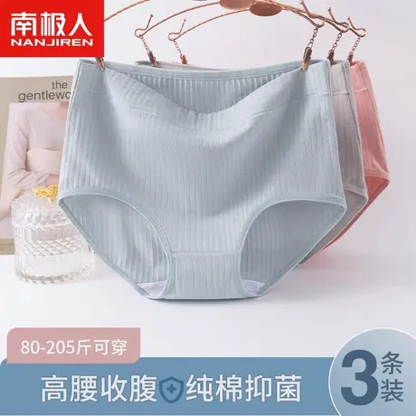 南极人内裤女士100%纯棉抗菌高腰大码200斤胖m全棉女士三角短裤新商品大图