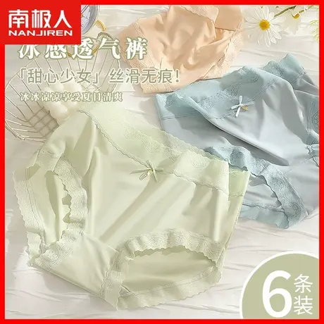 蕾丝内裤女士纯棉抗菌裆夏季薄款无痕中腰少女生冰丝三角短裤头AL图片