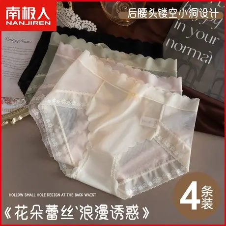 南极人女士莫代尔内裤桑蚕丝抗菌裆透气丝滑性感提臀女生三角短裤商品大图