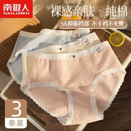 南极人内裤女士纯棉抑菌全棉裆甜美少女中腰薄款透气蕾丝边三角裤商品大图