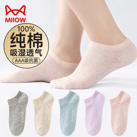 猫人袜子女夏季纯棉抗菌短袜女生船袜薄款透气隐形棉袜低筒不掉跟商品大图