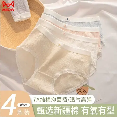 猫人内裤女士纯棉抗菌无痕中腰少女生三角桑蚕丝高腰收腹短裤新款图片