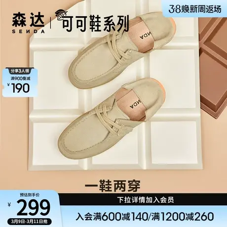 森达可可鞋单鞋女商场柔软弹力百搭平底女鞋袋鼠鞋4CFE5BM3图片