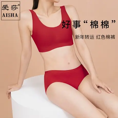 爱莎红内裤女秋冬新款本命年内裤属虎结婚小平角裤棉质裆部抑菌图片