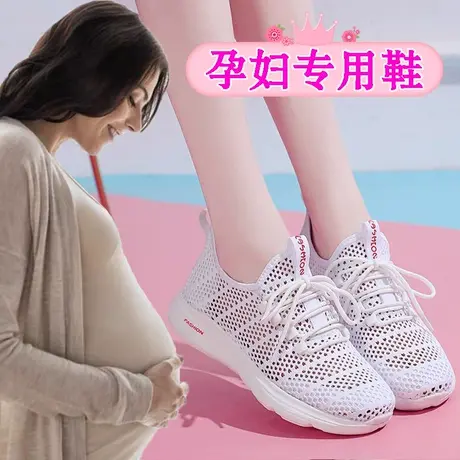 孕妇鞋子夏季外穿透气软底散步鞋脚浮肿大码宽松小白鞋女2023新款图片