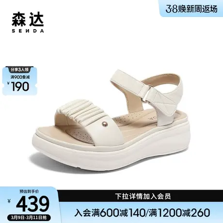 森达休闲凉鞋女2024夏季新款商场同款褶皱厚底羊皮凉鞋4ROB9BL4图片