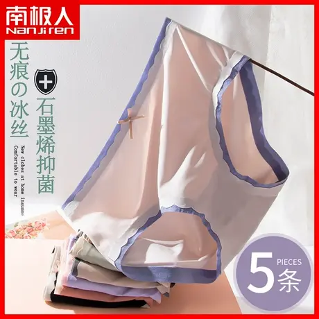 冰丝无痕内裤女士夏季薄款透气速干石墨烯抗菌新款少女生短裤头DF商品大图