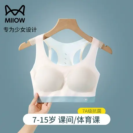 猫人发育期少女孩专用内衣夏天薄款运动体育课间防震防凸点小背心图片