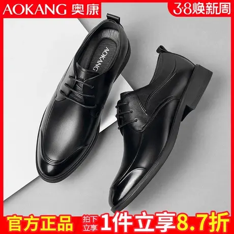 奥康皮鞋男真皮商务正装秋季休闲男士冬季中年爸爸鞋男鞋结婚鞋子商品大图
