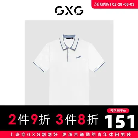 GXG男装  撞色领口精致绣花休闲情侣Polo衫男式短袖 23年清仓款商品大图