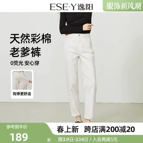 逸阳彩棉弹力牛仔裤女2024春季新款直筒宽松显瘦浅色老爹萝卜裤商品大图