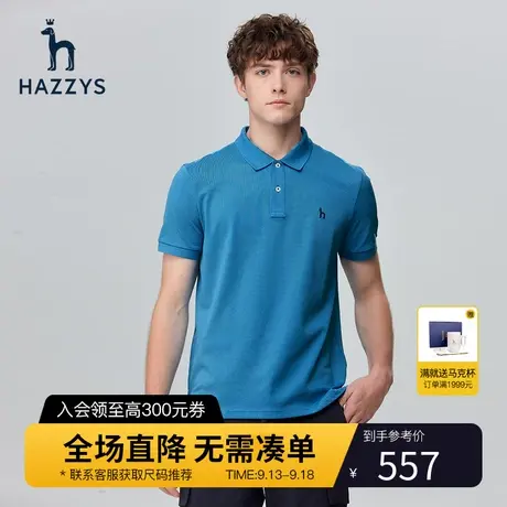 Hazzys哈吉斯夏季新品男士短袖T恤商务休闲翻领多彩polo衫男潮流图片