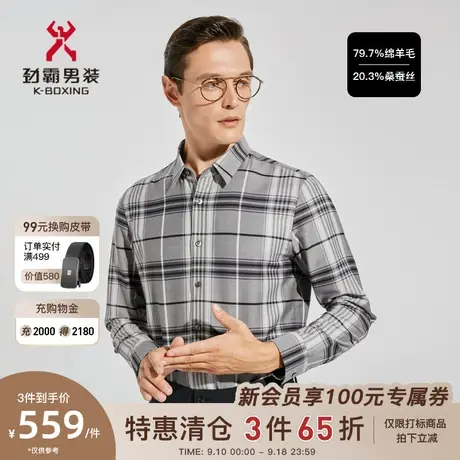 【羊毛】霸男装春秋款男士长袖衬衫桑蚕丝格子高档衬衣男HAGC1123商品大图