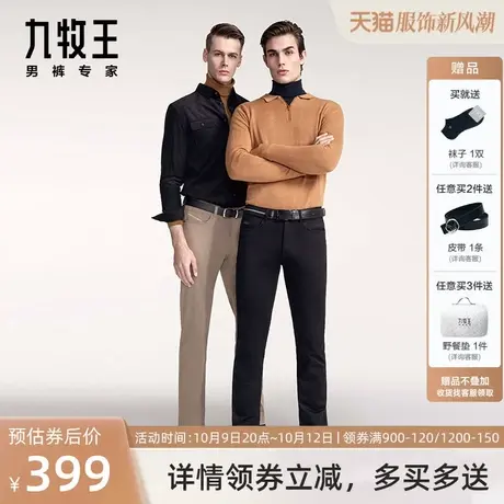 [小黑裤]九牧王男装休闲裤春秋季新款男士时尚商务长裤男商场同款商品大图
