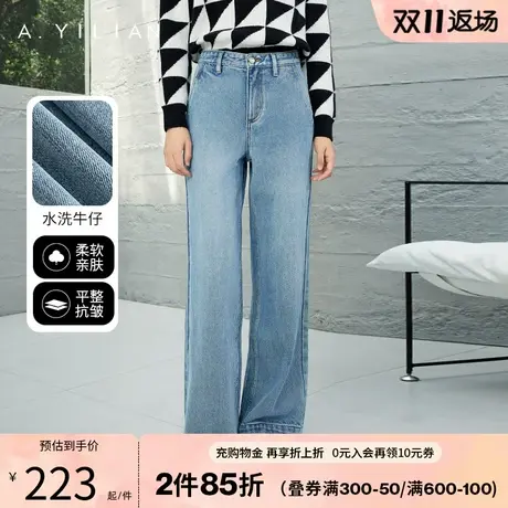 阿依莲阔腿牛仔裤秋季2023新款女装宽松显瘦撞色毛边裤脚直筒裤子图片