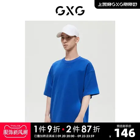 GXG男装 商场同款蓝色微阔基础百搭圆领短袖T恤 22年冬季新品商品大图
