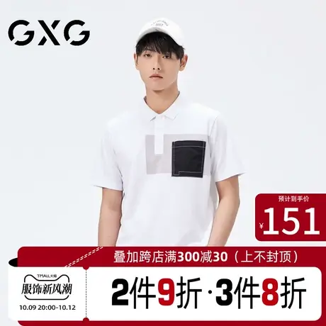 【新品】GXG男装 23夏季时尚撞色男士百搭翻领短袖POLO衫商品大图