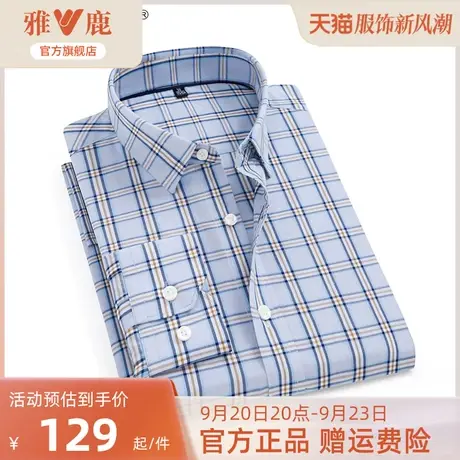 雅鹿官方旗舰店男士衬衫2023年新款青年时尚休闲宽松长袖格子衬衣商品大图