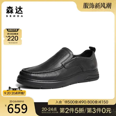 森达简约休闲皮鞋男2023秋新商场同款舒适一脚蹬平底单鞋46S05CM3商品大图