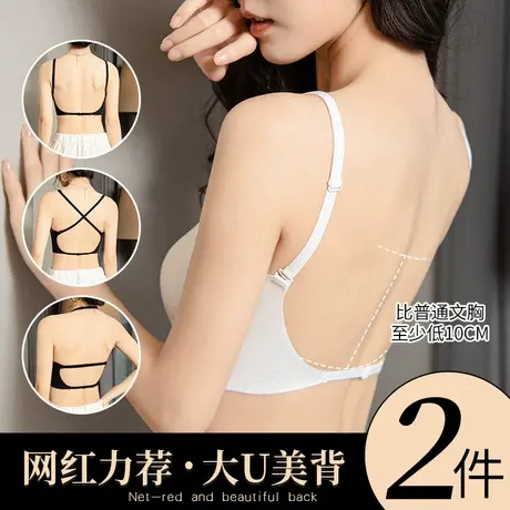 美背内衣女小胸聚拢文胸无钢圈无痕性感隐形露背u型胸罩薄款夏季商品大图
