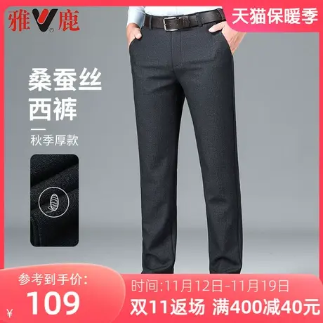 雅鹿春秋季桑蚕丝中年男士休闲裤商务宽松秋装爸爸中老年弹力长裤商品大图