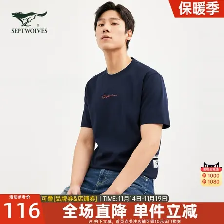 七匹狼后背狼仔图案宽松短袖T恤夏季新款长绒棉透气凉感亲肤上衣图片