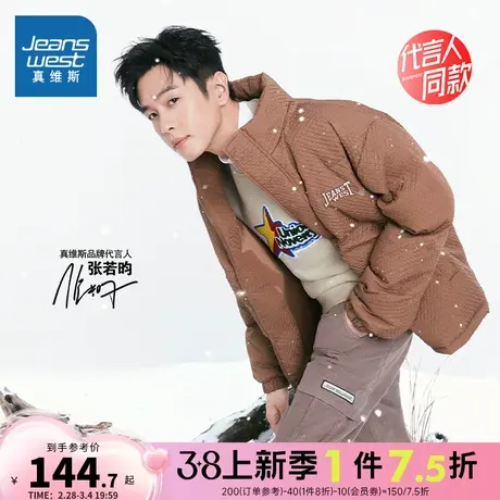 【张若昀同款】真维斯2023冬季新款男装保暖简约宽松棉服外套潮JW图片