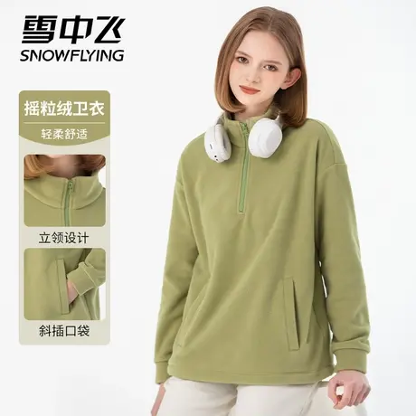 雪中飞2023秋冬季新款女士立领摇粒绒卫衣保暖舒适休闲长袖套头男图片