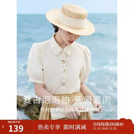 茵曼清新衬衫2023夏女装新款衬衫领泡泡袖短袖绣花收腰百搭衬衫商品大图