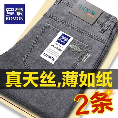 罗蒙天丝牛仔裤男士夏季薄款2023新款修身直筒潮流冰丝休闲长裤子商品大图