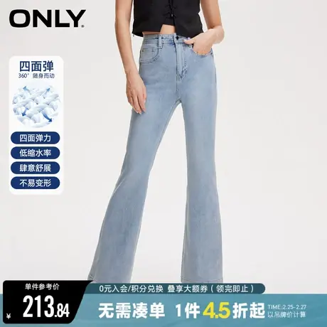 ONLY秋季潮流四面弹辣妹高腰喇叭裤牛仔裤女商品大图