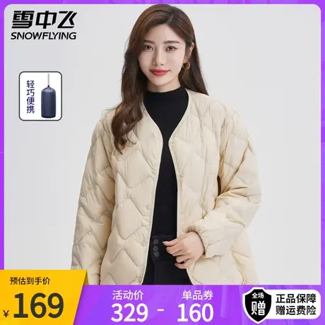 雪中飞秋冬季2023新款女士轻薄羽绒服短款时尚宽松白鸭绒保暖外套图片