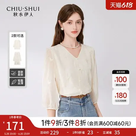 秋水伊人法式V领七分袖衬衫2025夏季新款蝴蝶绣花设计感白色上衣图片