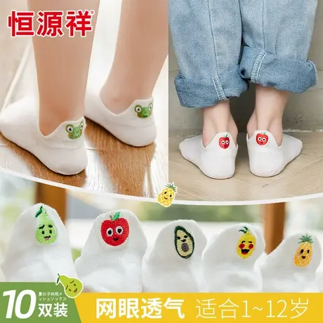 恒源祥儿童袜子纯棉薄款男童女童小童春秋季卡通短袜宝宝船袜商品大图
