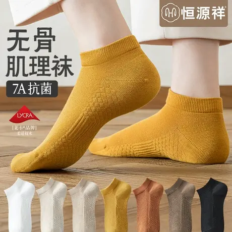 恒源祥纯棉无骨袜子女春夏季薄款抑菌防臭吸汗透气浅口不掉跟船袜商品大图