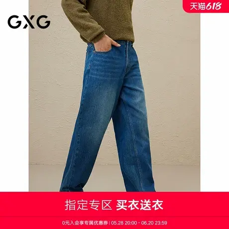 【A】2024年秋季新品GXG水洗牛仔裤直筒长裤男休闲简约裤子商品大图