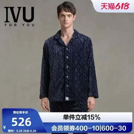 安莉芳旗下IVU男士法兰绒剪花翻领加厚睡衣简约家居服套装ULY0204商品大图