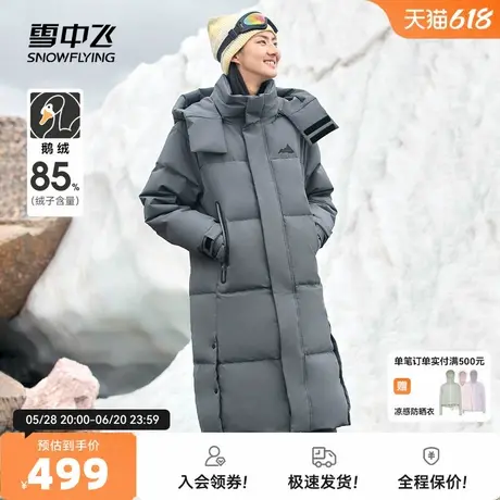 雪中飞2025秋新款男女情侣长款鹅绒羽绒服加厚保暖抗寒百搭韩版图片