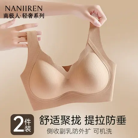 南极人无痕内衣女小胸聚拢收副乳提拉防下垂无钢圈美背心式文胸罩商品大图