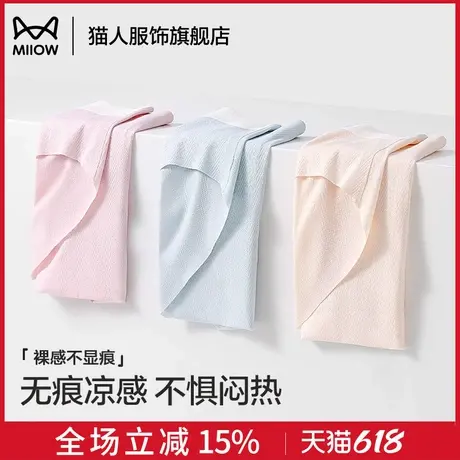 猫人内裤女冰丝无痕薄款2025新款夏季透气加长运动大码女士内裤商品大图