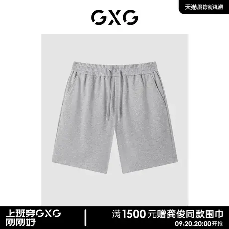 GXG男装商场同款 灰色基础针织宽松短裤23年夏季新品GE1220997E图片