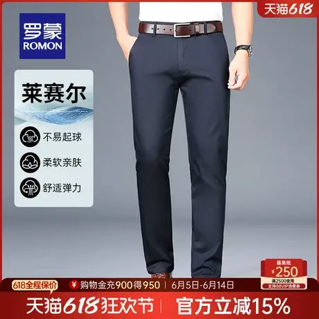 【含天丝莱赛尔】罗蒙男士透气直筒休闲裤2025夏季薄款微弹长裤男商品大图