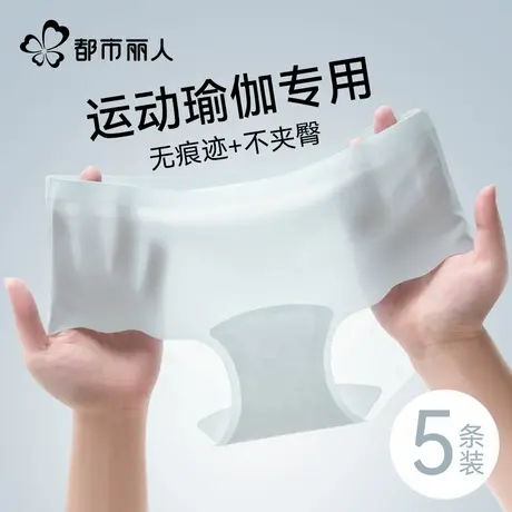 都市丽人女士内裤无痕冰丝凉感2025新款运动少女生中腰三角裤头薄商品大图