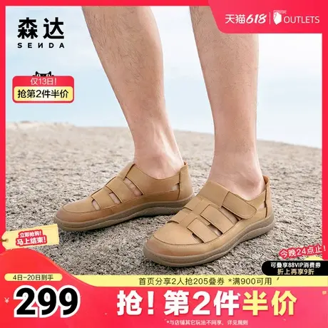 森达男鞋罗马凉鞋24夏新款商场同款洞洞鞋猪笼鞋休闲凉鞋K1L30BL4商品大图