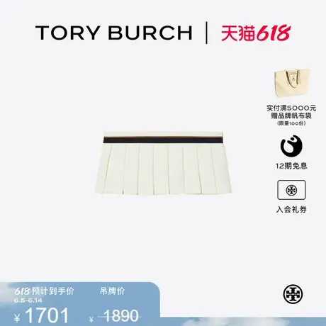 TORY BURCH 汤丽柏琦 网球半身裙短裙 166723图片