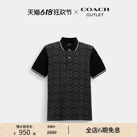 COACH/蔻驰奥莱男士经典标志老花POLO衫商品大图